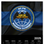 Военная разведка