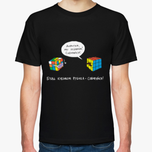 Футболка Кубик Рубика | Rubiks Cube
