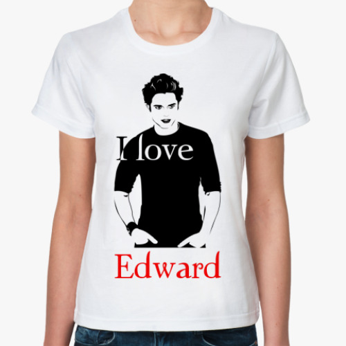 Классическая футболка I love Edward