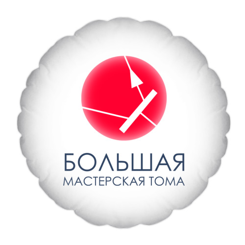 Подушка "Большая Мастерская Тома"