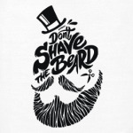 Не сбривай бороду!