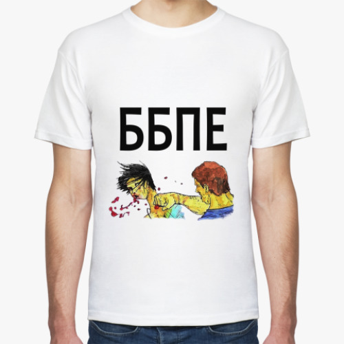 Футболка ББПЕ