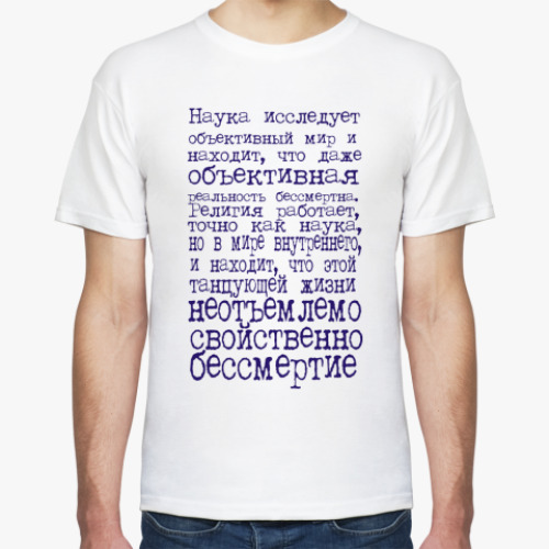 Футболка футболка