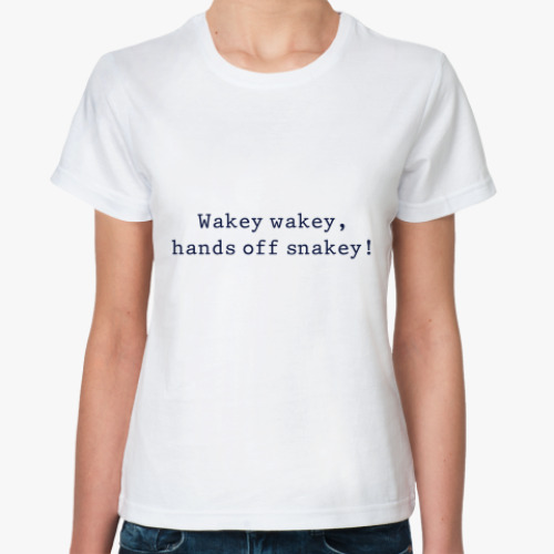 Классическая футболка Wakey-wakey, hands off snakey!