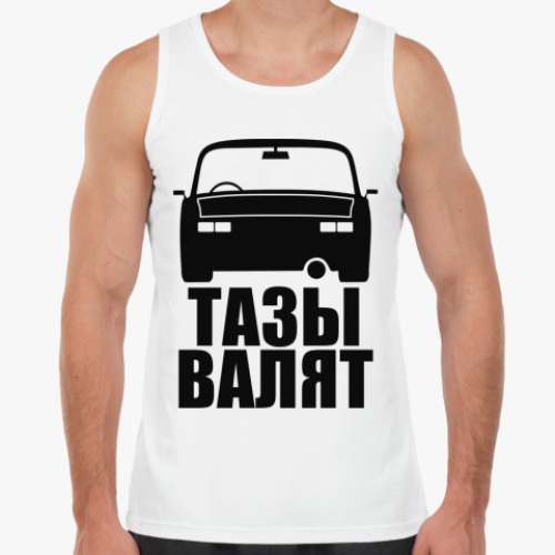 Майка майка Тазы валят