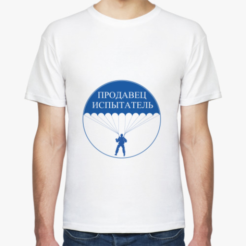 Футболка Испытатель