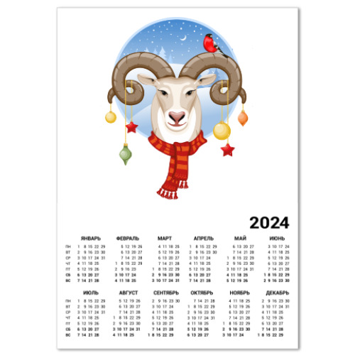 Календарь Символ 2015 года