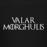 Valar Morghulis - Игра престолов