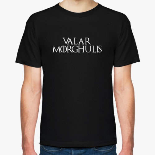 Футболка Valar Morghulis - Игра престолов