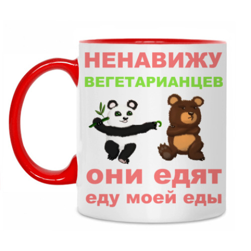 Кружка Вегетарианцы