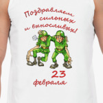 23 февраля