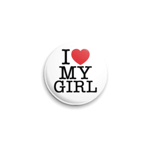 Значок 25мм I love My Girl