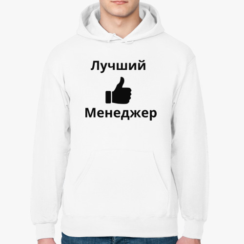 Толстовка худи Лучший менеджер