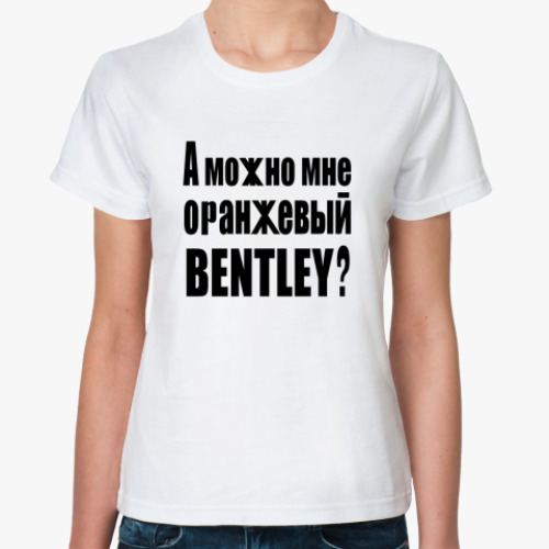 Классическая футболка Бентли