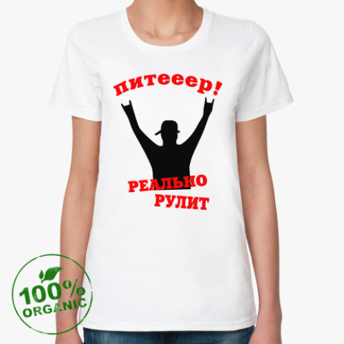 Женская футболка из органик-хлопка Питер реально рулит