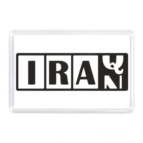 Магнит Иран-Ирак