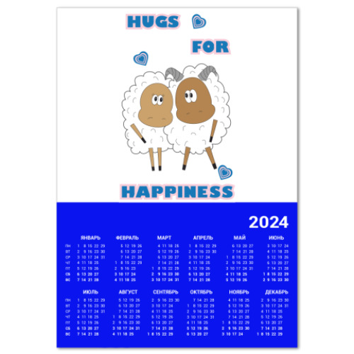 Календарь Hugs