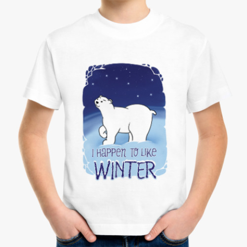 Детская футболка I Happen to Like Winter: и все-таки мы любим зиму!