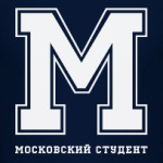 Московский студент