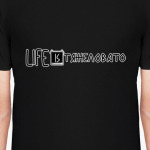 Life is тяжеловато