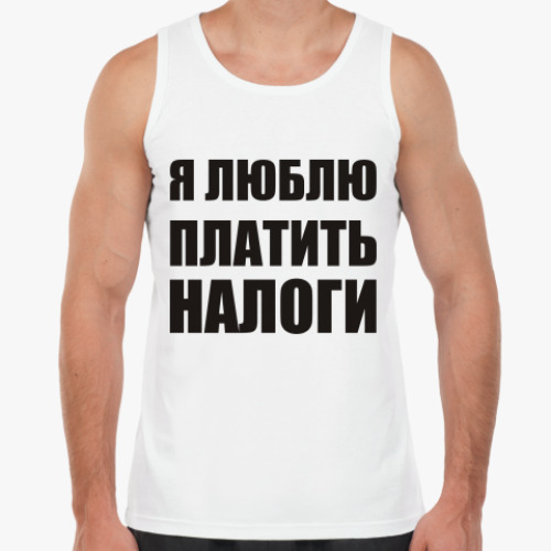 Майка Я люблю платить налоги