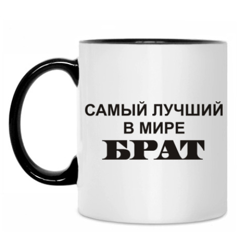 Кружка Лучший брат