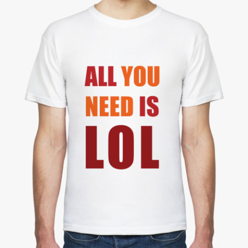 Футболка All You Need Is LOL