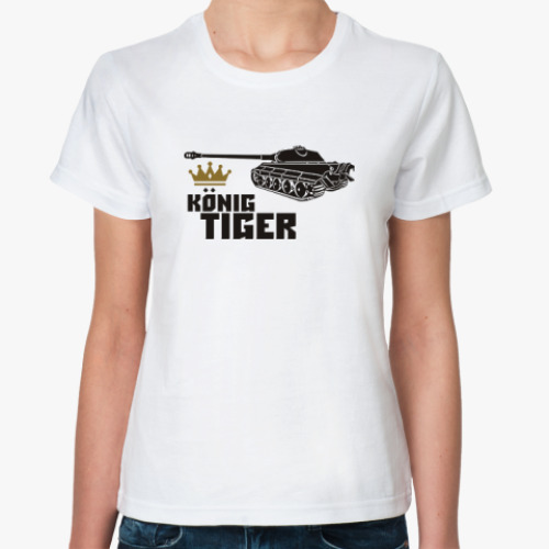 Классическая футболка Королевский Тигр