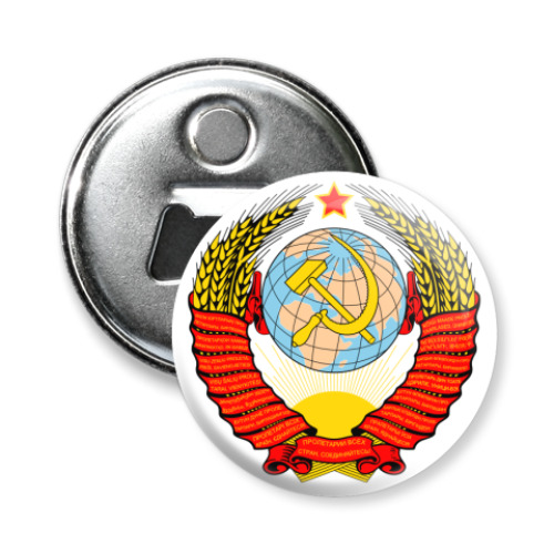 Магнит-открывашка СССР