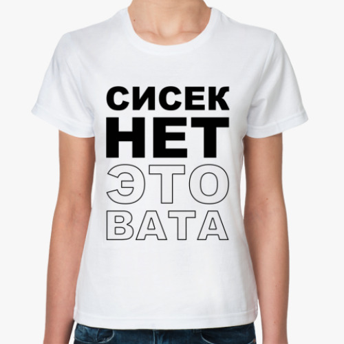 Классическая футболка Sisek.Net