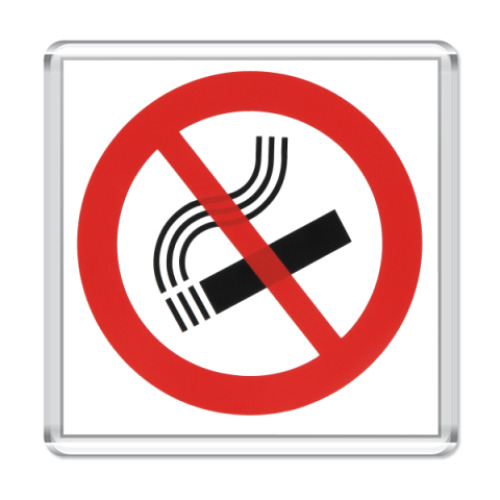 Магнит  No Smoking!