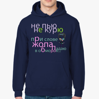Толстовка худи Не пью не курю+ (бел)