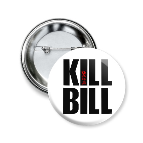 Значок 50мм Kill Bill