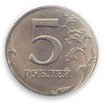 '5 рублей'