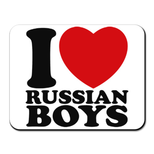 Коврик для мыши Люблю русских парней