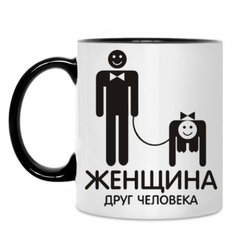 Кружка Женщина - друг человека