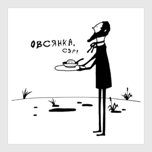 Постер Собака Баскервилей