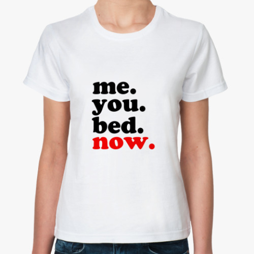 Классическая футболка Me. You. Bed. Now.