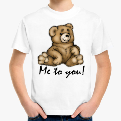 Детская футболка Me to you!