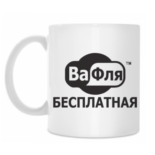 Кружка Бесплатная вафля