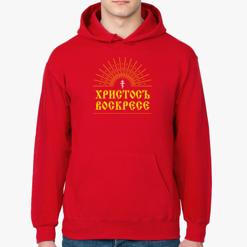 Толстовка худи Христосъ воскресе!