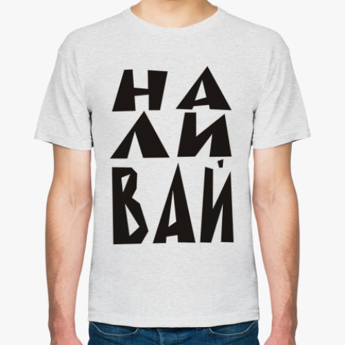 Футболка НА ЛИ ВАЙ