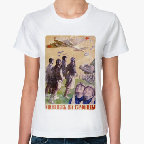 Классическая футболка СССР