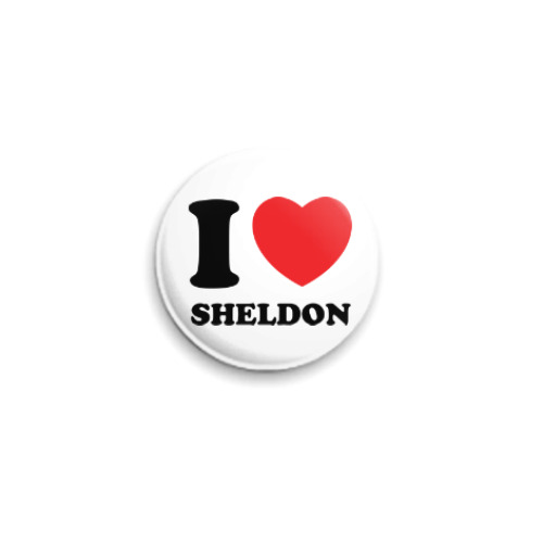Значок 25мм I Love Sheldon
