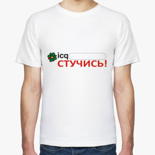 Футболка icq Стучись