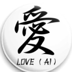 Японский иероглиф Love