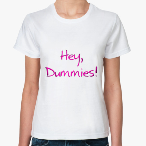 Классическая футболка Hey, dummies!