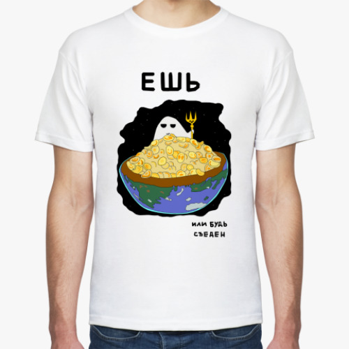 Футболка Ешь!