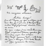 Автограф А.П.Чехова: вид южнорусских насекомых.
