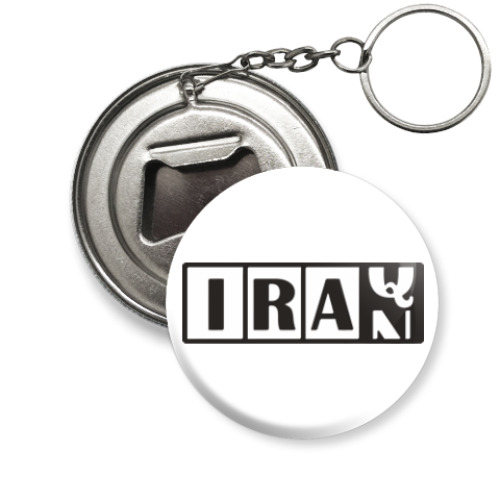 Брелок-открывашка Иран-Ирак